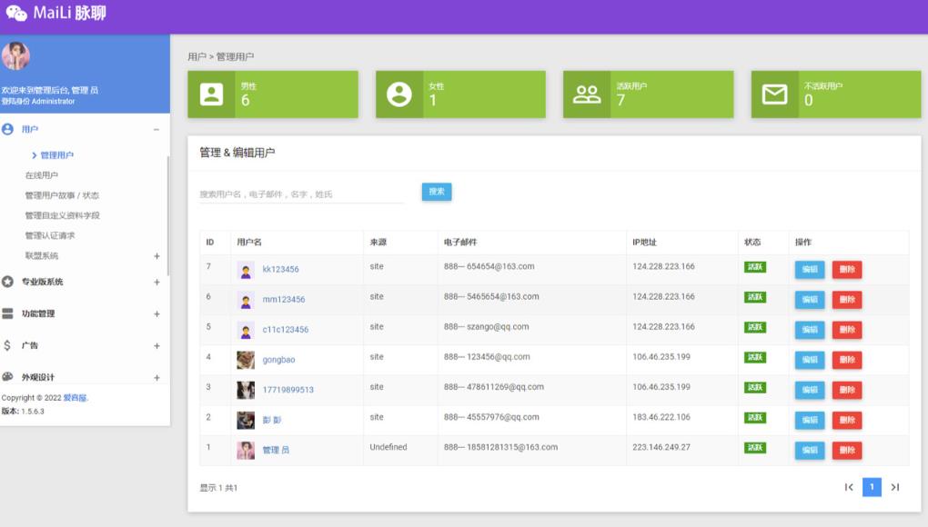 后台截图 后台截图