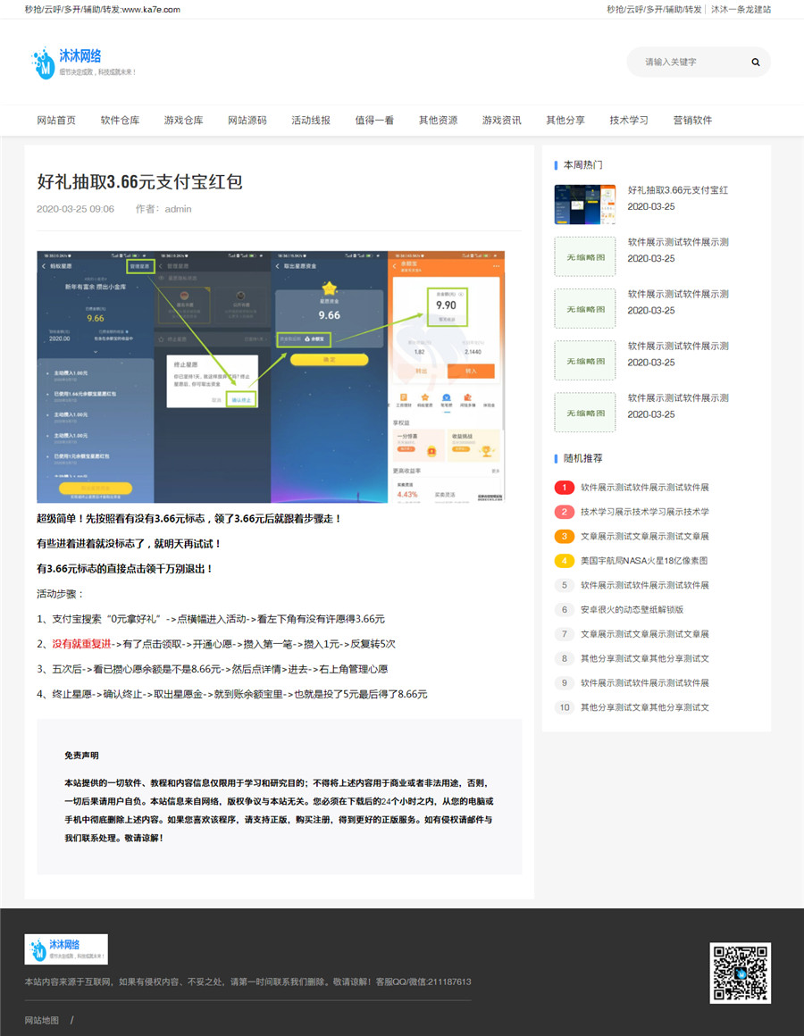 文章内容 文章内容