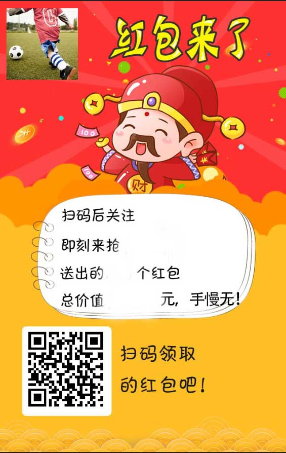 全新裂变红包V1.87.36商业版模块