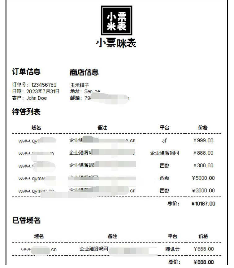 极简黑白小票风格米表域名出售网站源码 极简黑白小票风格米表域名出售网站源码