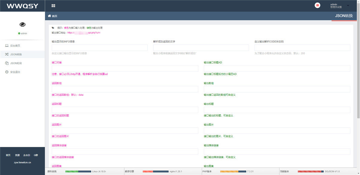 JSON格式转换系统PHP源码 JSON格式转换系统PHP源码