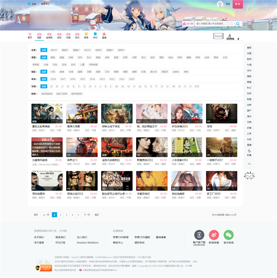 列表页截图 列表页截图