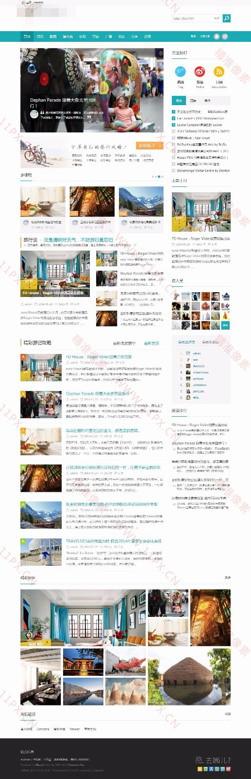 discuz精仿去哪儿旅游攻略文章模板 discuz精仿去哪儿旅游攻略文章模板