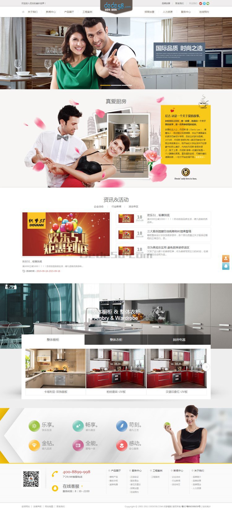 dedecms智能家居厨具橱柜产品网站模板 dedecms智能家居厨具橱柜产品网站模板