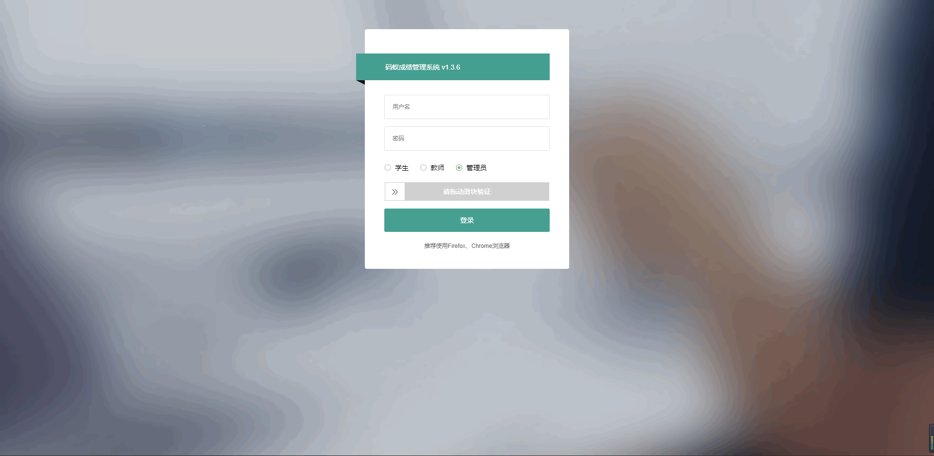 登录截图 登录截图