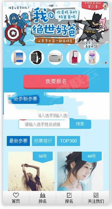 微信公众号活动投票小程序源码 微信公众号活动投票小程序源码