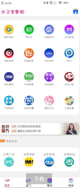 首页截图 首页截图