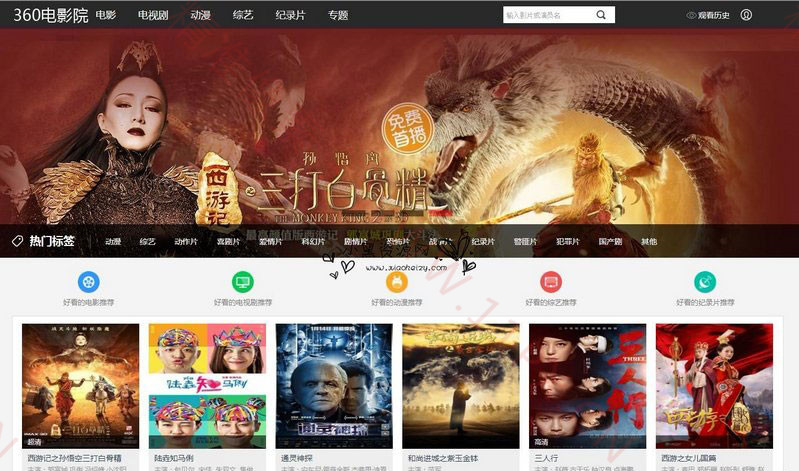 海洋仿360影视cms模板 海洋仿360影视cms模板