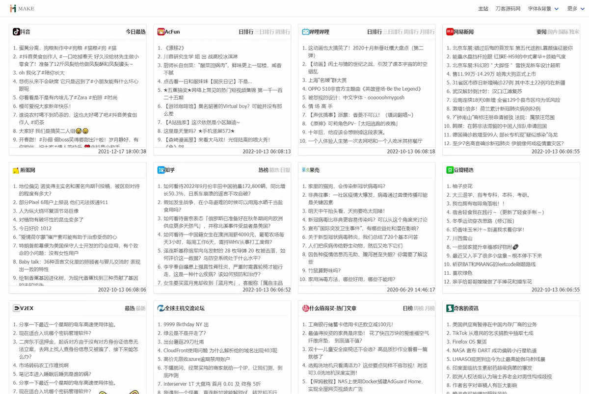 HTML+python聚合热搜排行榜网站源码 HTML+python聚合热搜排行榜网站源码