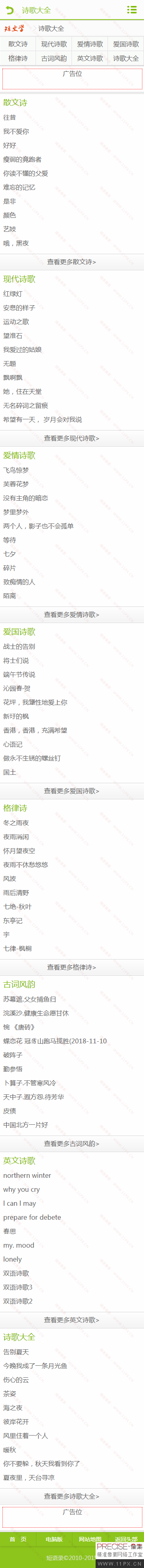 手机端封面 手机端封面
