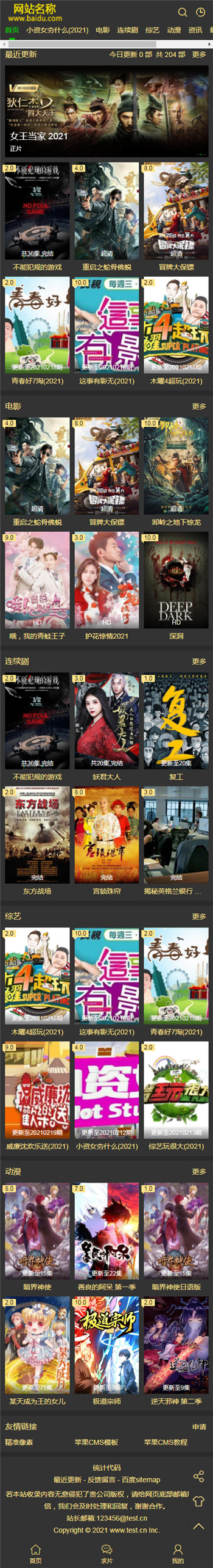 手机端截图 手机端截图
