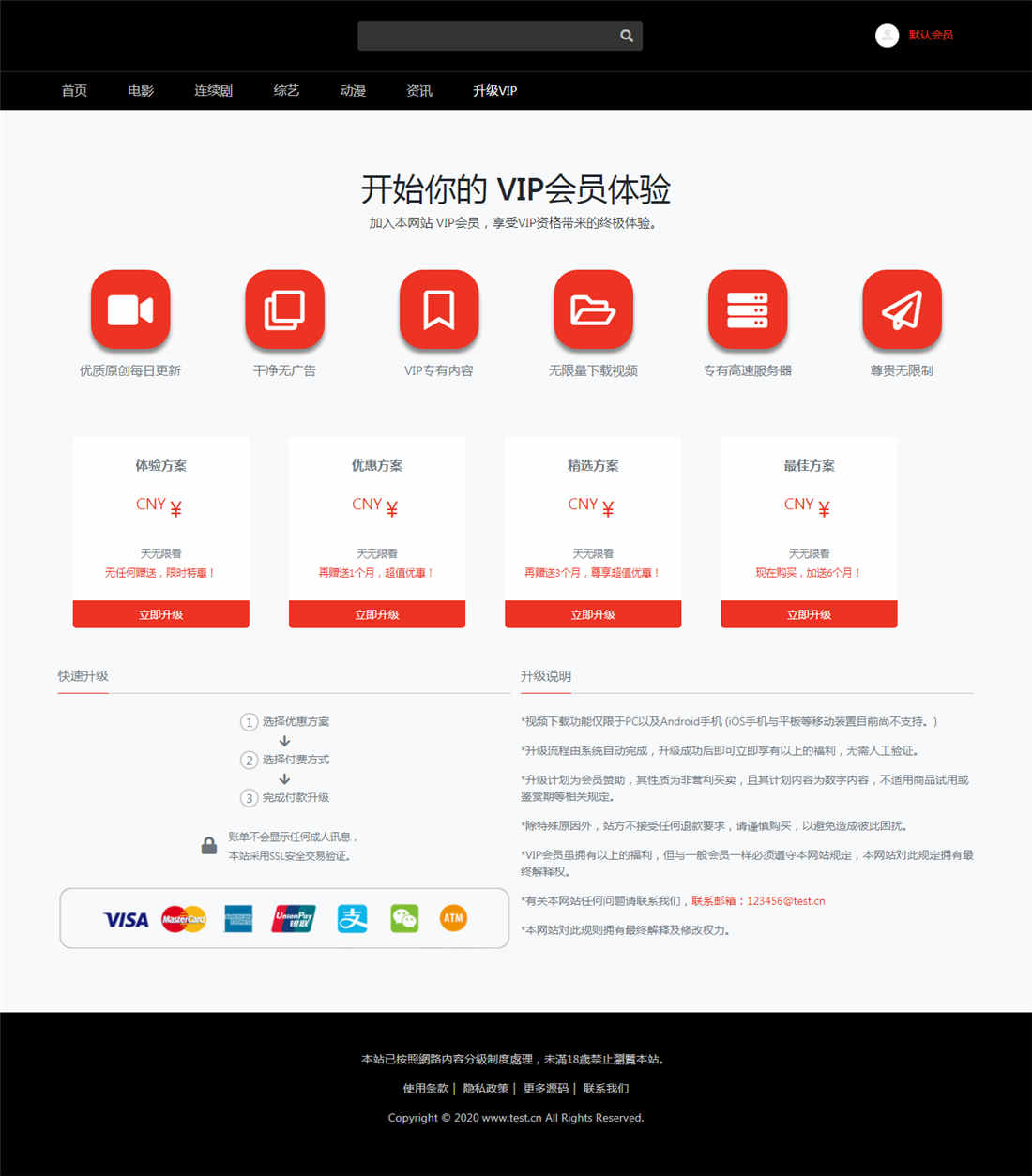 充值中心截图 充值中心截图
