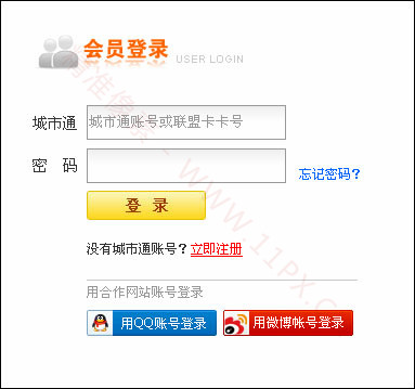织梦CMS QQ微博淘宝多合一快捷登录插件 织梦CMS QQ微博淘宝多合一快捷登录插件