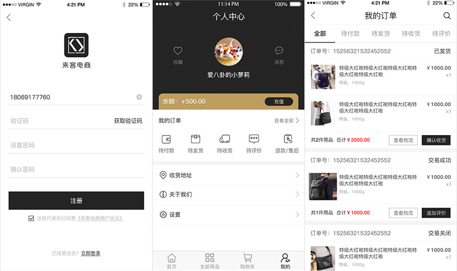 APP截图 APP截图