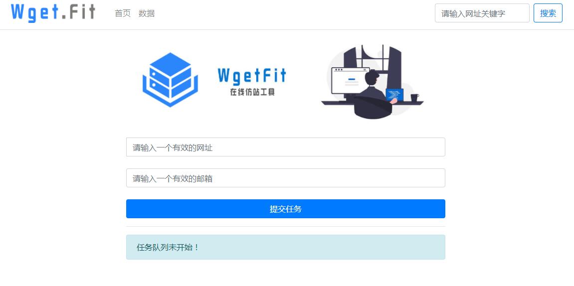 WgetFit在线扒站工具源码 WgetFit在线扒站工具源码