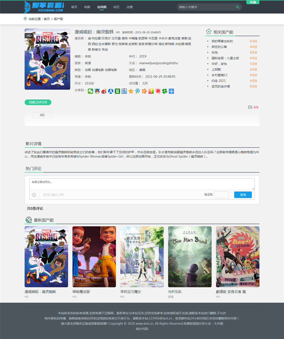 内容页截图 内容页截图
