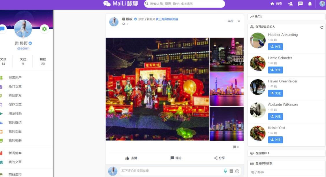 前台截图 前台截图