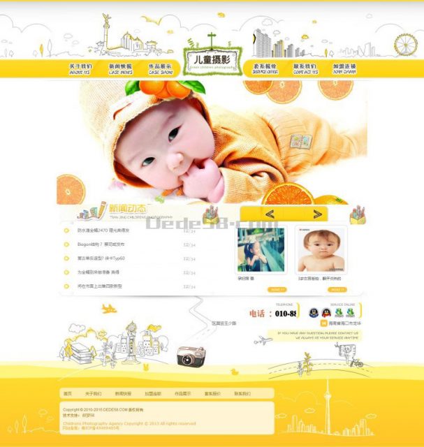 织梦dedecms儿童卡通幼儿摄影网站模板 织梦dedecms儿童卡通幼儿摄影网站模板