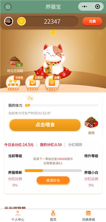 区块链养猫分红源码 区块链养猫分红源码
