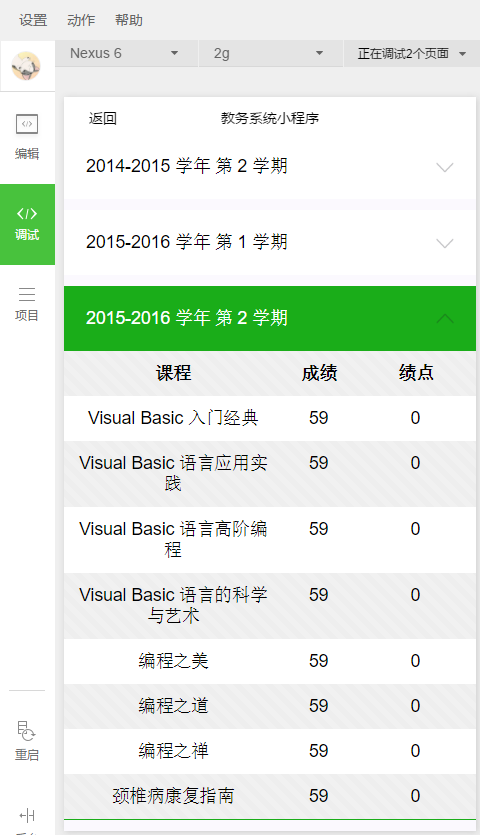 考试成绩查询小程序源码 考试成绩查询小程序源码