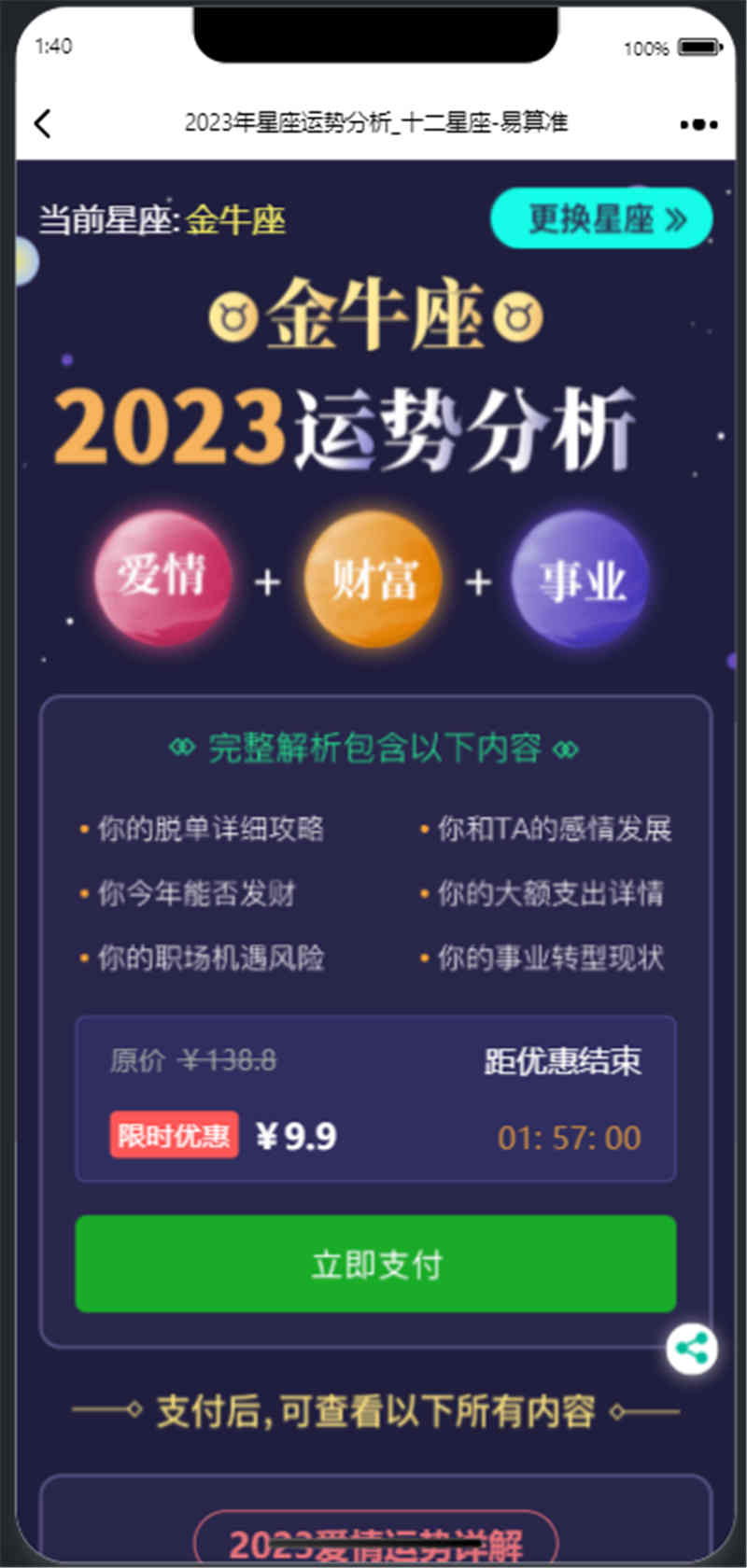 支付界面 支付界面