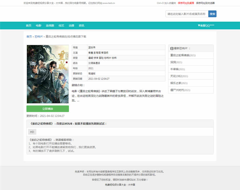 内容页截图 内容页截图