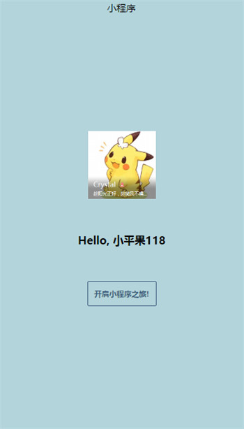 欢迎页面截图 欢迎页面截图