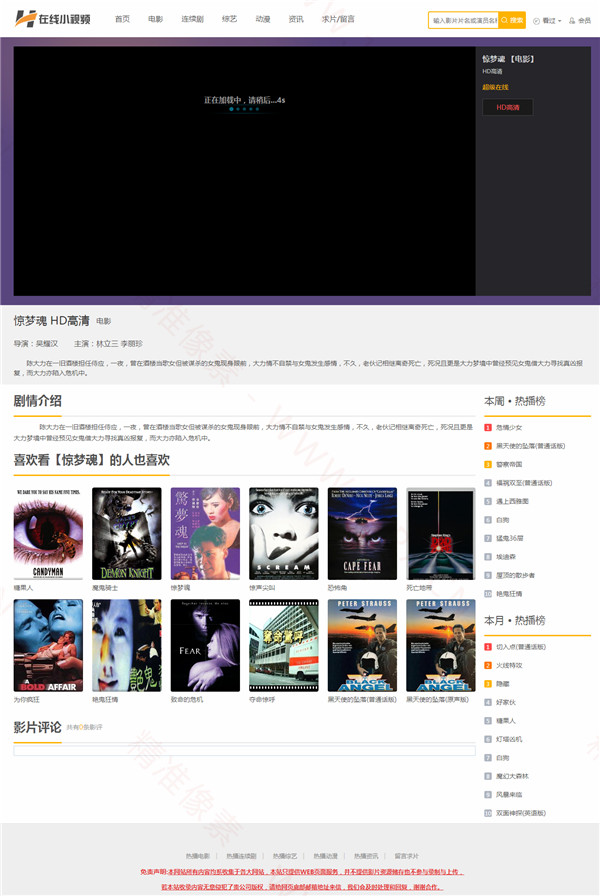 播放页 播放页