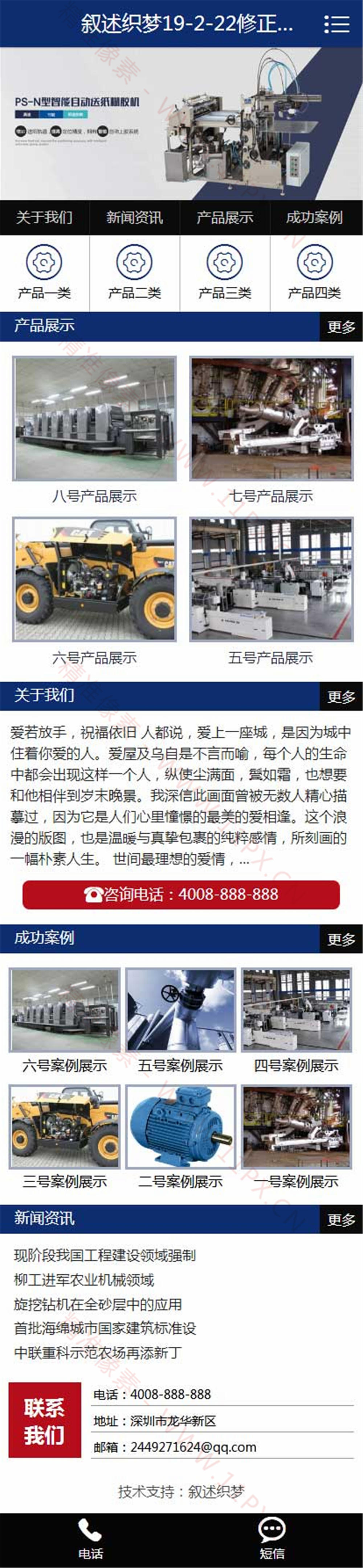 手机端 手机端