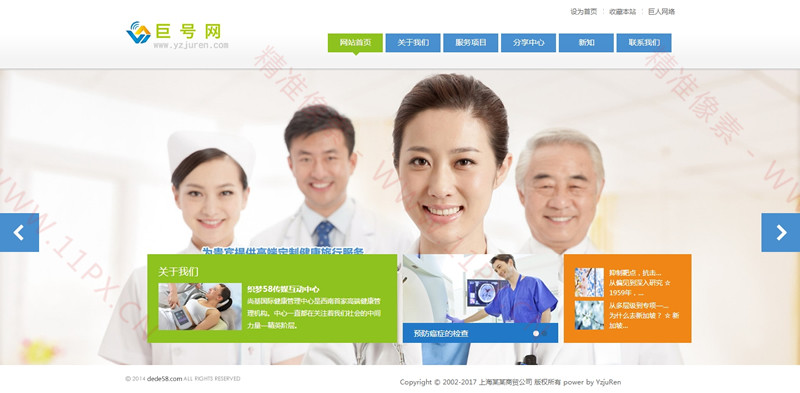 织梦CMS大气医疗企业网站模板下载 织梦CMS大气医疗企业网站模板下载