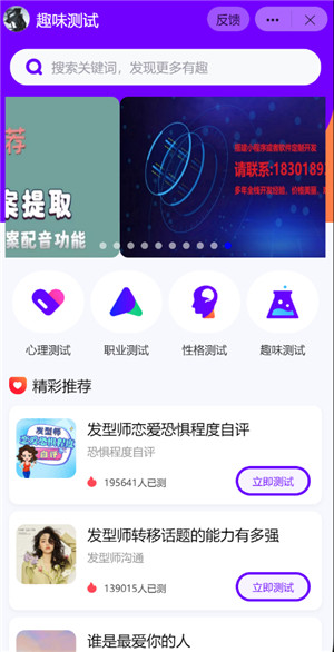 趣味测评抖音小程序源码 趣味测评抖音小程序源码