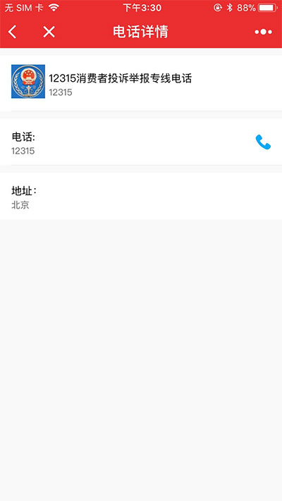 内容截图 内容截图