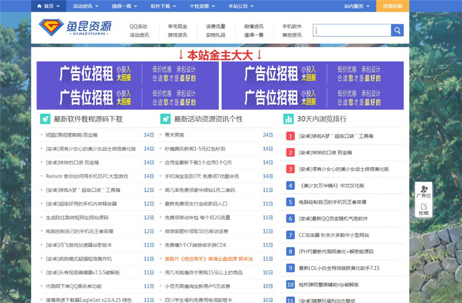 前台截图 前台截图