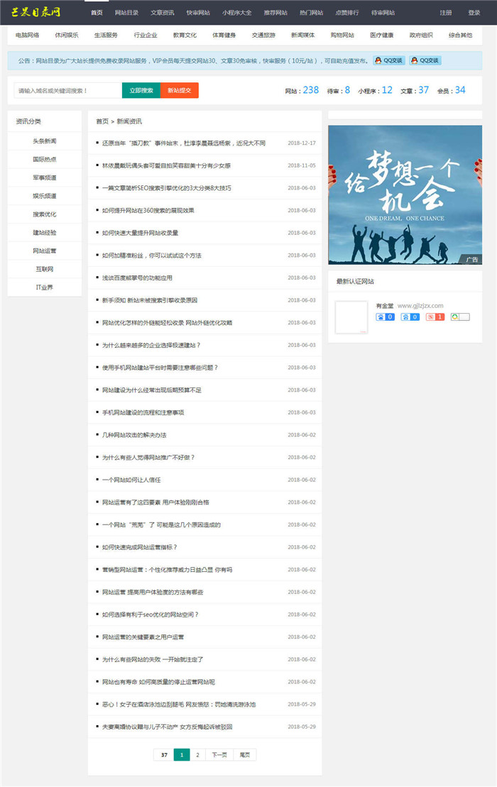 3新闻列表 3新闻列表