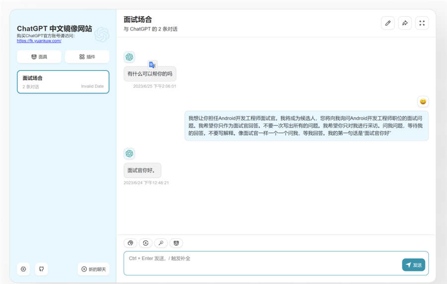 ChatGPT中文网站源码及教程分享 ChatGPT中文网站源码及教程分享