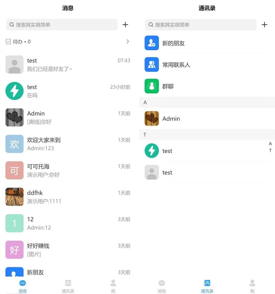 thinkphp企业IM客服系统源码 thinkphp企业IM客服系统源码