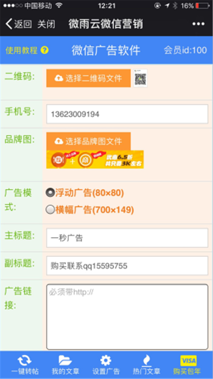 截图2 截图2