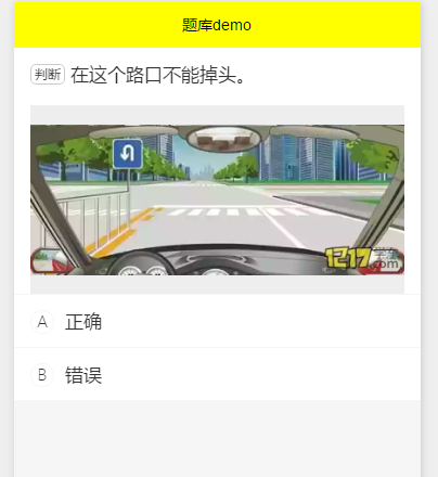 在线答题 在线答题