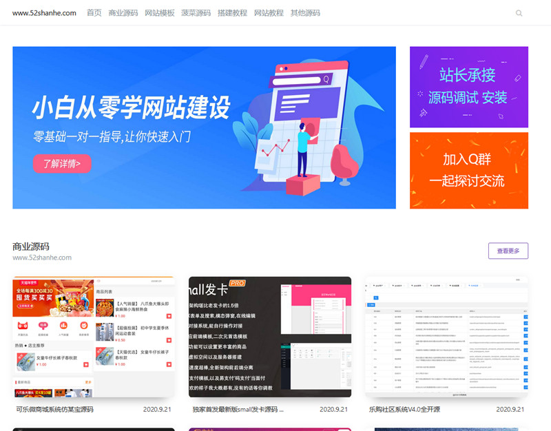 emlog山河源码下载网站模板 emlog山河源码下载网站模板