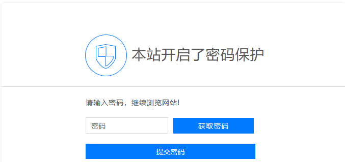 Emlog PRO网站访问密码验证插件下载 Emlog PRO网站访问密码验证插件下载