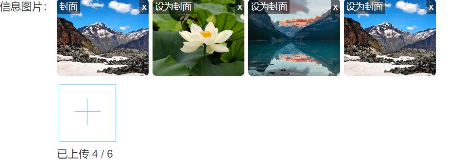 纯JS帝国cms7.5多图片上传插件,支持自动设置封面图 纯JS帝国cms7.5多图片上传插件,支持自动设置封面图