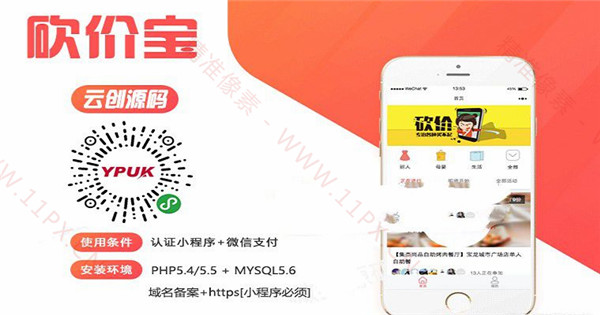最新版砍价宝小程序源码 最新版砍价宝小程序源码
