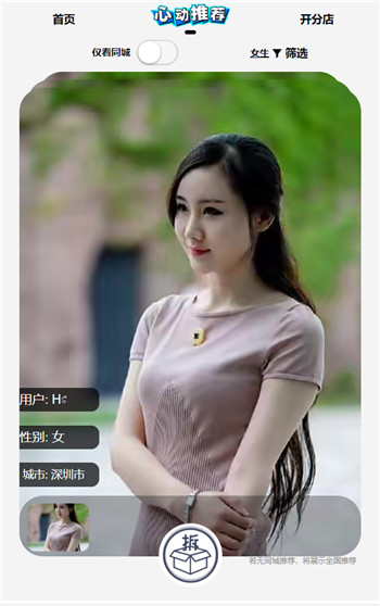 抽盲盒截图 抽盲盒截图