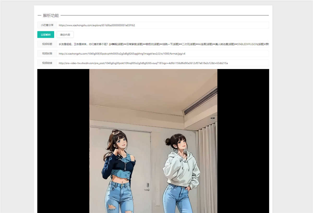解析界面 解析界面