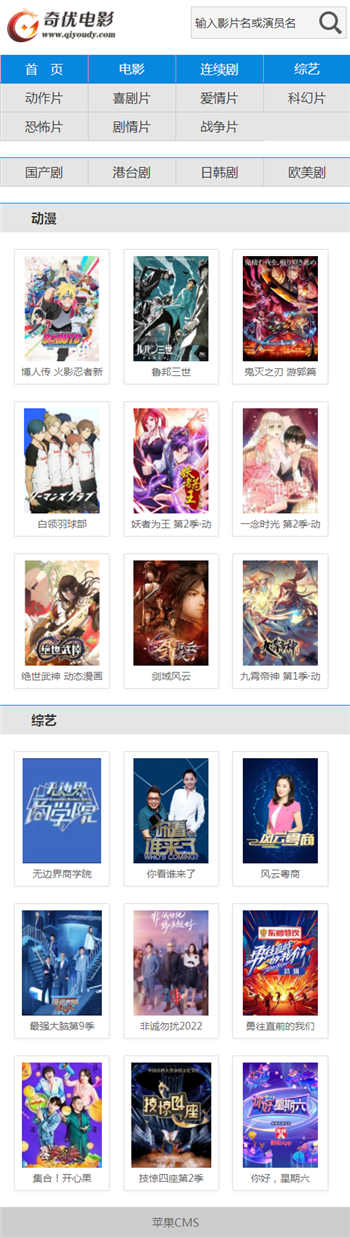 手机端首页截图 手机端首页截图