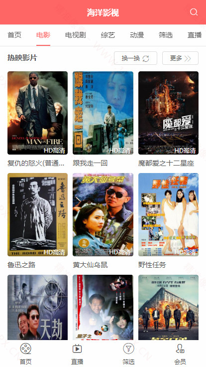 手机端列表页 手机端列表页