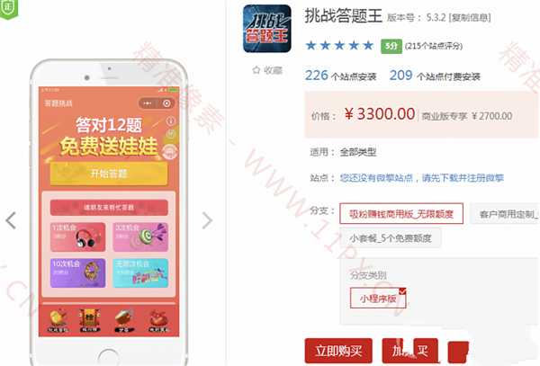 最热挑战答题小程序源码 最热挑战答题小程序源码