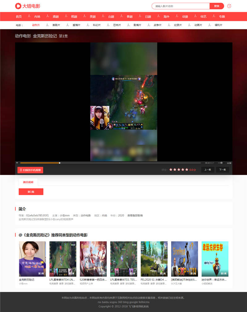 播放页截图 播放页截图