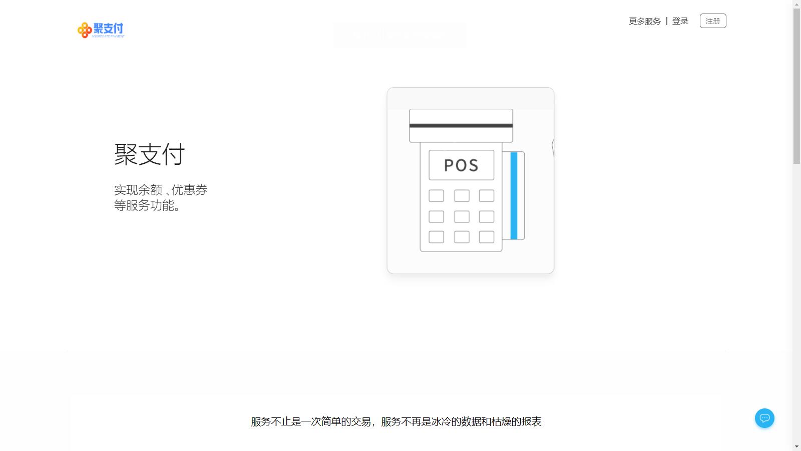 php聚支付开源易支付/码支付系统源码 php聚支付开源易支付/码支付系统源码