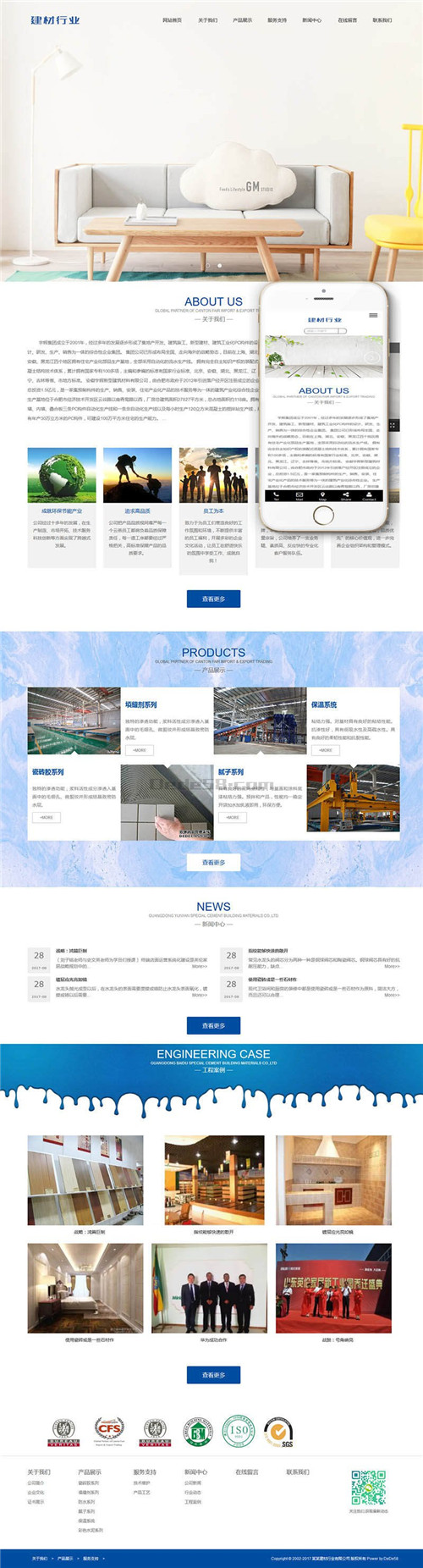 响应式建筑建材水泥生产网站织梦模板 响应式建筑建材水泥生产网站织梦模板